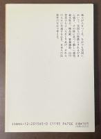 雪日本　心日本