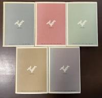 渡辺和子著作集　全5巻揃