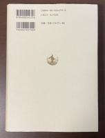 日本古代史料学