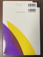 素数とゼータ関数　数学の輝き6