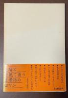 岡山桃太郎　吉備津彦命の鬼退治