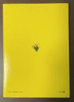 欲望という名の電車