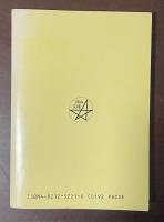 俳句の鬼　西東三鬼の世界