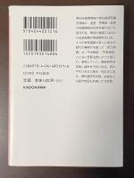 保元物語　現代語訳付き