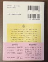 演習詳解　力学　第2版