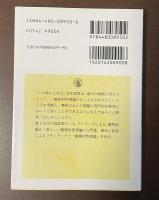 一般相対性理論