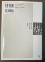 精神病者私宅監置の実情