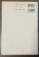 地域分析のための熱・水収支水文学