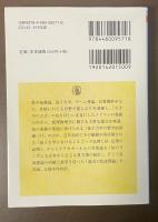 数理物理学の方法　ノイマン・コレクション