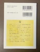 ブラックホール　一般相対論と星の終末