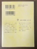 理不尽な進化　遺伝子と運のあいだ　増補新版