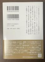 アドルノ　非同一性の哲学