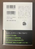 おれたちの歌をうたえ