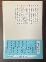 炎の人　ゴッホ