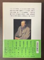 ドストエフスキー伝