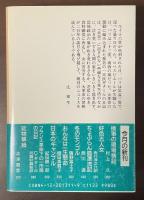 フランス革命下の一市民の日記
