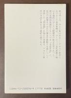 方法序説・情念論