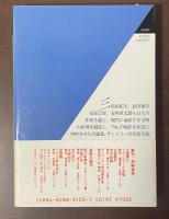 メランコリーの水脈