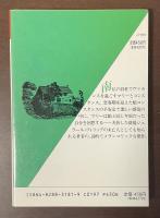 丘の上の出会い