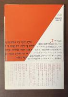 ベン・イェフダ家に生まれて