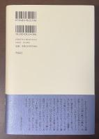 新釈　罪と罰　スヴィドリガイロフの死
