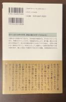 家紋の話　上絵師が語る紋章の美　新潮選書