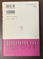 夫婦の掟　妻に嫌われない方法