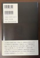 桓武天皇　平安の覇王