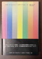 英雄伝説　イエスと釈迦