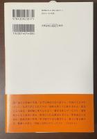 謎の空海　誰もがわかる空海入門