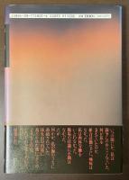 ペトロスの青い影