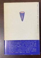 白い丘