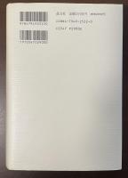 妻を帽子とまちがえた男