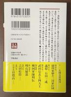 戦国剛将伝　七人の鬼武者