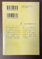 枕草子　日本古典は面白い
