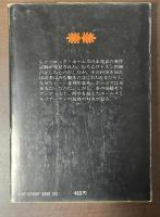 ホームズ最後の対決