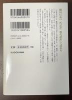現代語訳　信長公記