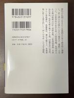 日本水墨画全史