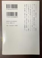 古代エジプト　失われた世界の解読