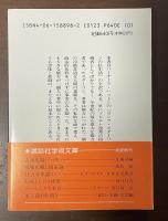 スターリン　その秘められた生涯