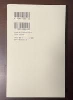 詩集　ステファヌ・マラルメ