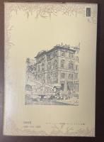 ロマン派の詩人たち