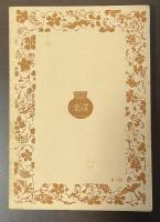 ロシヤ文学案内