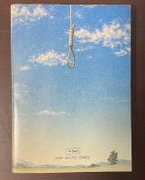 魔女の呪い　ハーディ短編集