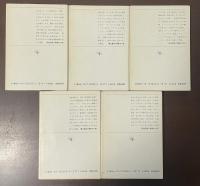 東山魁夷小画集　全5冊　第1巻欠