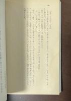妹たちのかがり火　戦死した兄さんを悼む　第3集