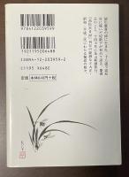 菊と葵のものがたり