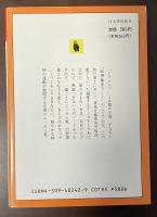 ドラコニア綺譚集