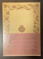 コウルリヂ詩選