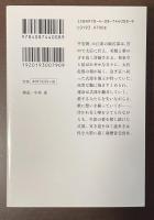今ひとたびの、和泉式部